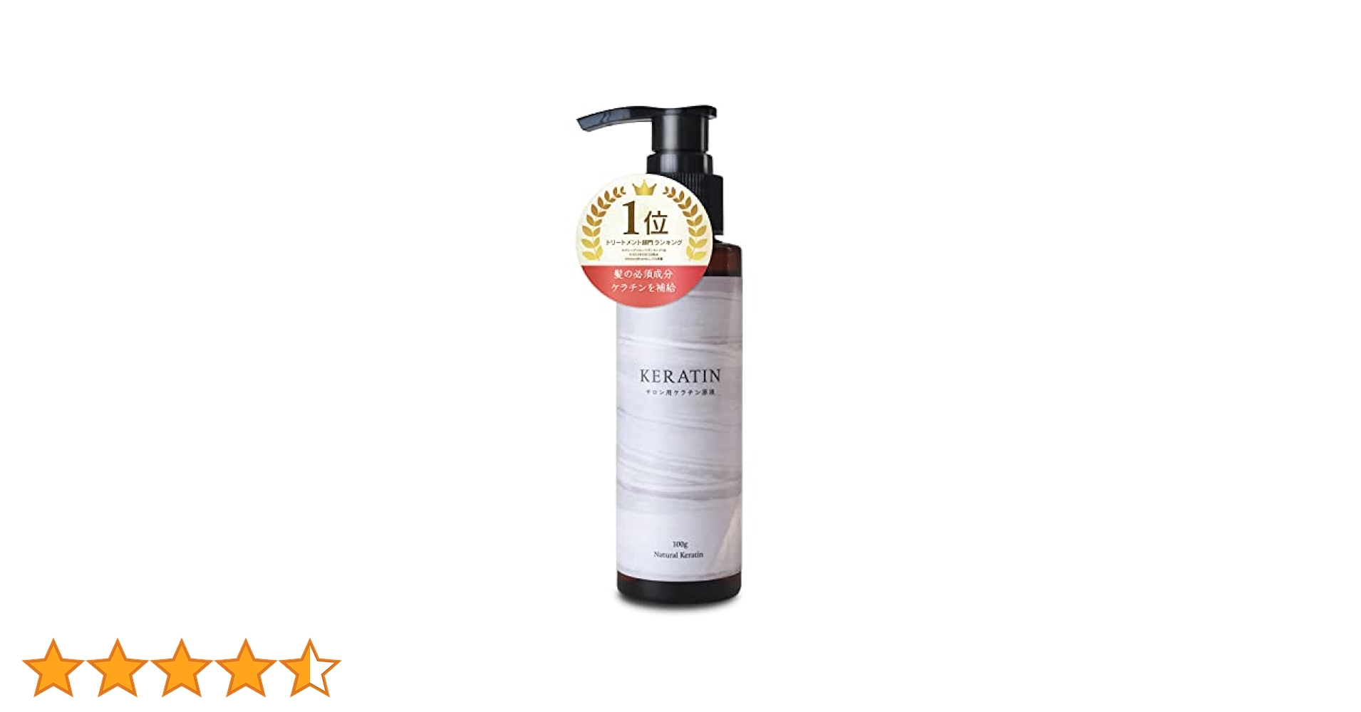 すっぴん艶髪N NATURAL KERATIN TREATMENT 200ml 61YRWfgmm7L._UF350,350_QL80_.jpg